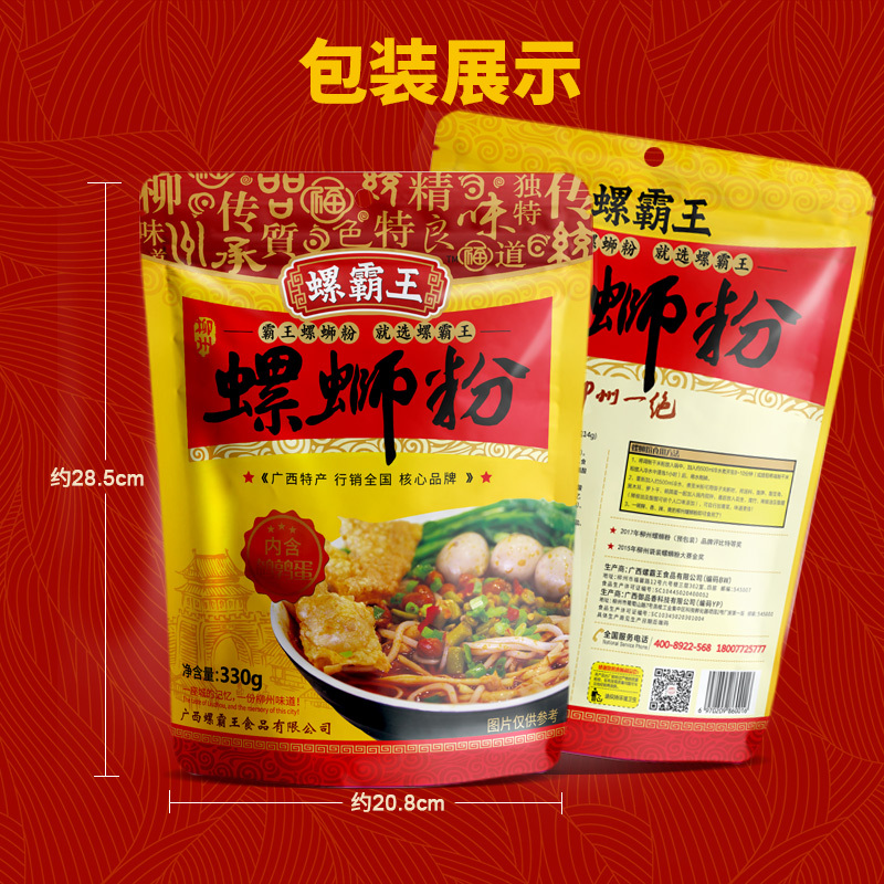 螺霸王 螺蛳粉330g*2袋原味水煮米粉柳州特产酸辣粉丝米粉方便面米线