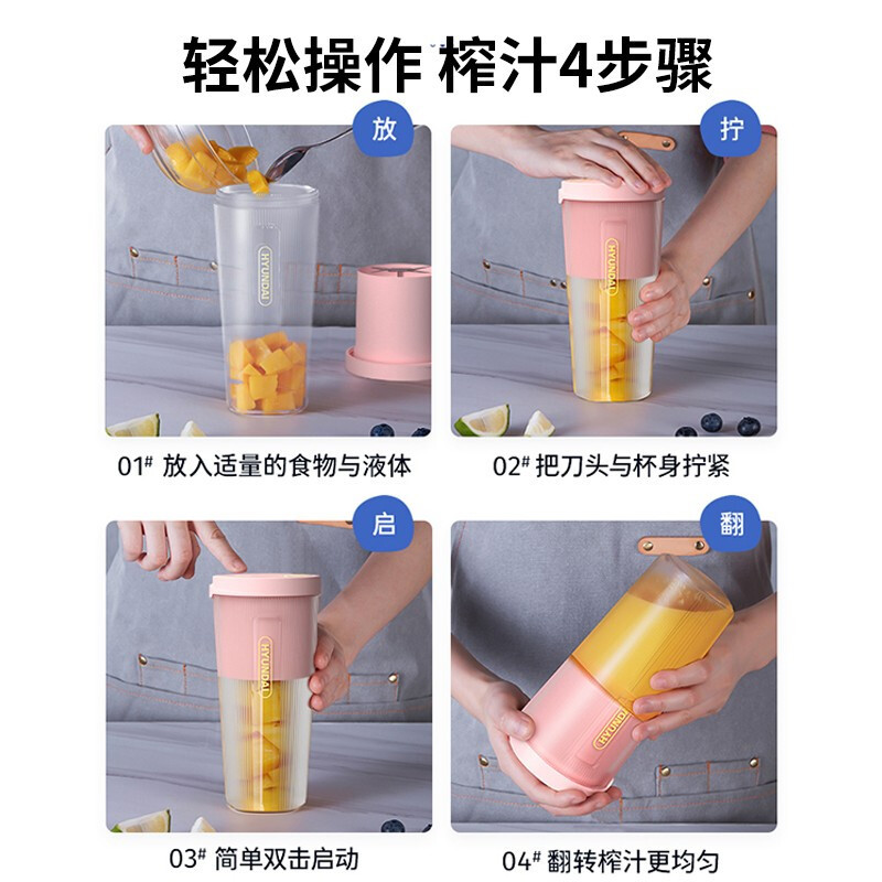 HYUNDAI榨汁机 小型便携式榨汁杯家用多功能炸水果电动迷你果汁杯随身杯无线简易果汁机