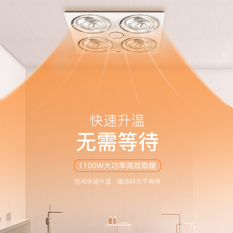 雷士照明(NVC)集成吊顶浴霸取暖换气照明 三合一多功能功率1100W 灯暖浴霸尺寸300*300*170