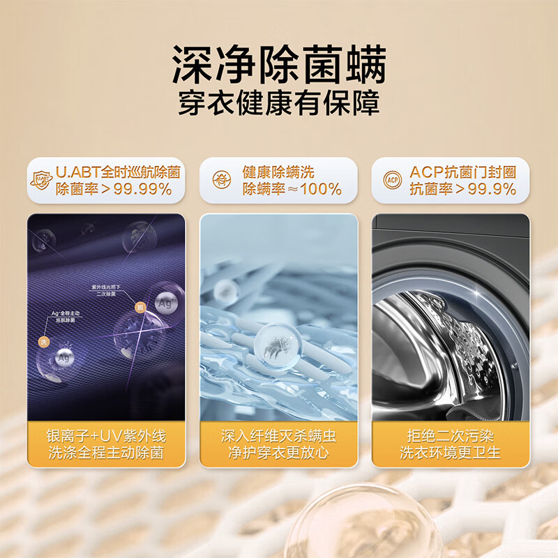 小天鹅(LittleSwan)滚筒洗衣机全自动家用 带烘干洗烘一体[TD100V618PLUS]超薄 10公斤 以旧换新