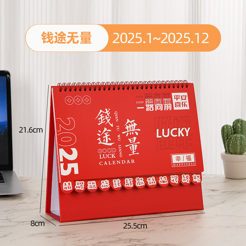 DXP 刮刮乐台历2025年新款蛇年台历 随机发货 50本(接受定制)高清大图