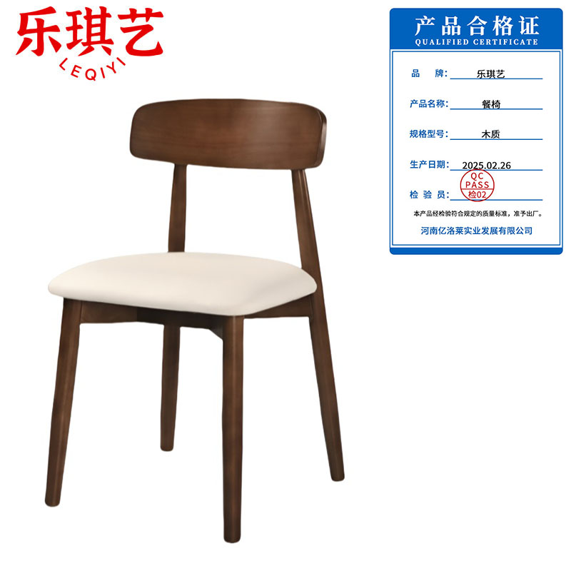 乐琪艺 餐椅 木质 把高清大图