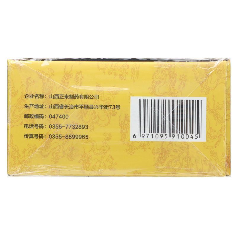 正来 潞党参口服液 10ml*10支/盒 官方旗舰店正品液体剂