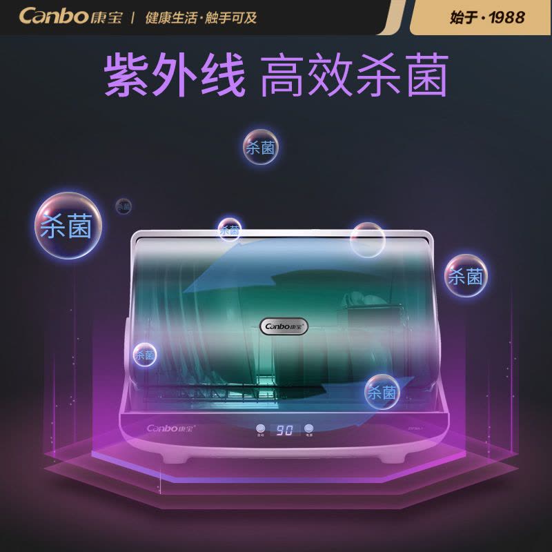 康宝（Canbo）桌面消毒柜 家用小型迷你碗筷柜 厨房台式碗柜 客厅出租房公寓餐具柜 台面保洁柜企业价团购精美设计 XD图片