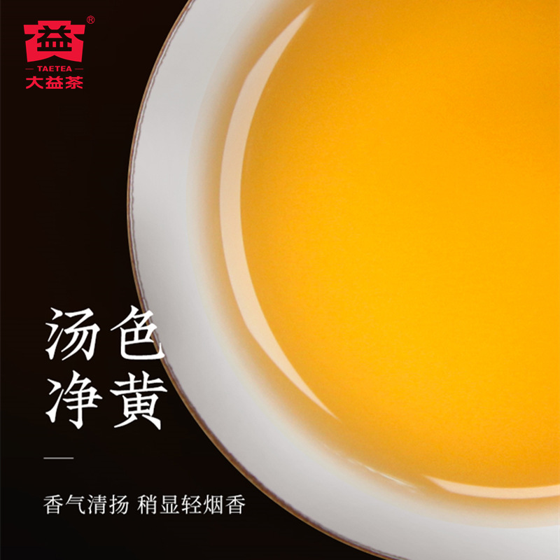 大益铂金方砖生茶240克普洱茶生砖茶2020年2001批次勐海茶厂60g*4片