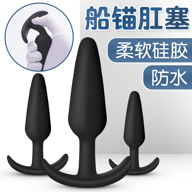 谜姬迷你小号男女通用便携式内裤外出穿戴船锚后庭塞女用柔软弯曲肛塞门硅胶后庭拉珠便携成人情趣性用品情侣系列