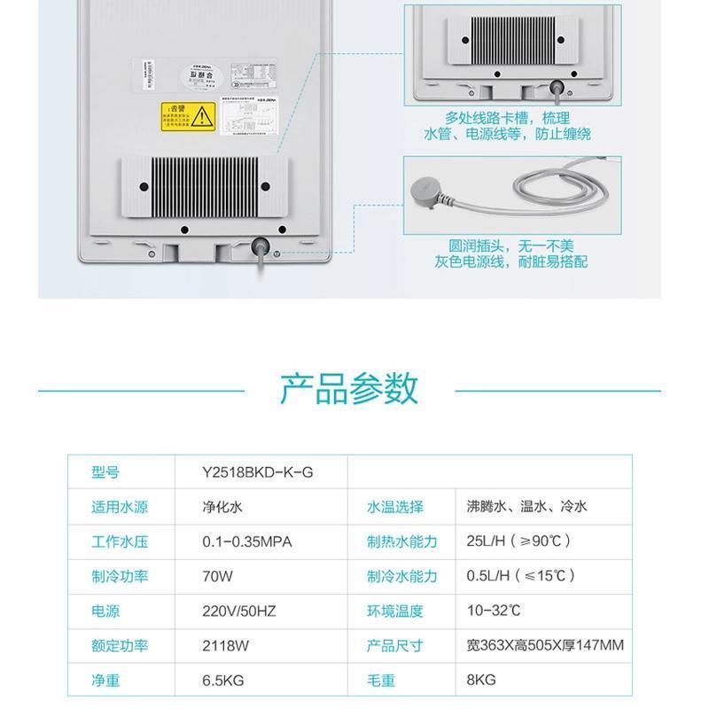 安吉尔(ANGEL)管线机饮水机壁挂式速热冷热型管线机饮水机净水器伴侣无过滤功能Y2518BKD-K-G三挡水温童锁设计