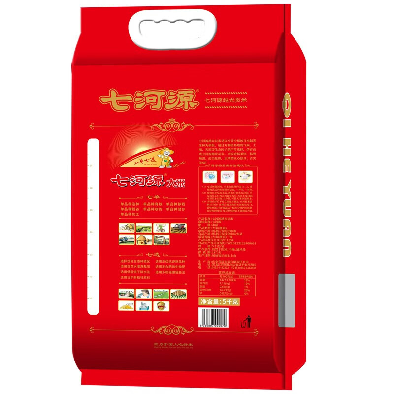 七河源越光贡米5kg.
