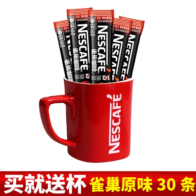 [送雀巢杯+勺]雀巢1+2原味咖啡30条简装速溶咖啡粉提神冲饮高清大图