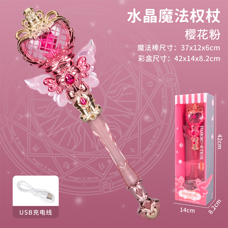 儿童音乐魔法手杖公主发光仙女棒玩具女孩过家家圣诞节礼物3750 【粉色】可充电水晶音乐魔法棒