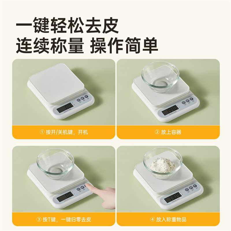 炊大皇(COOKER KING)三合一厨房工具厨房秤厨房秤高精度食物秤烘焙高清大图