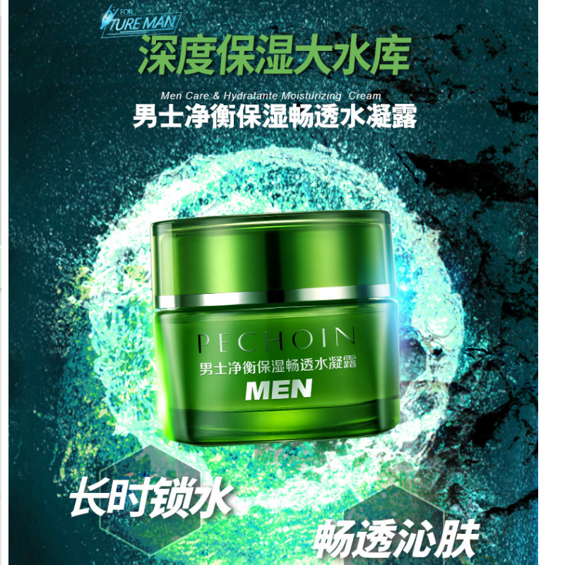 百雀羚男士净衡保湿畅透水凝露50g