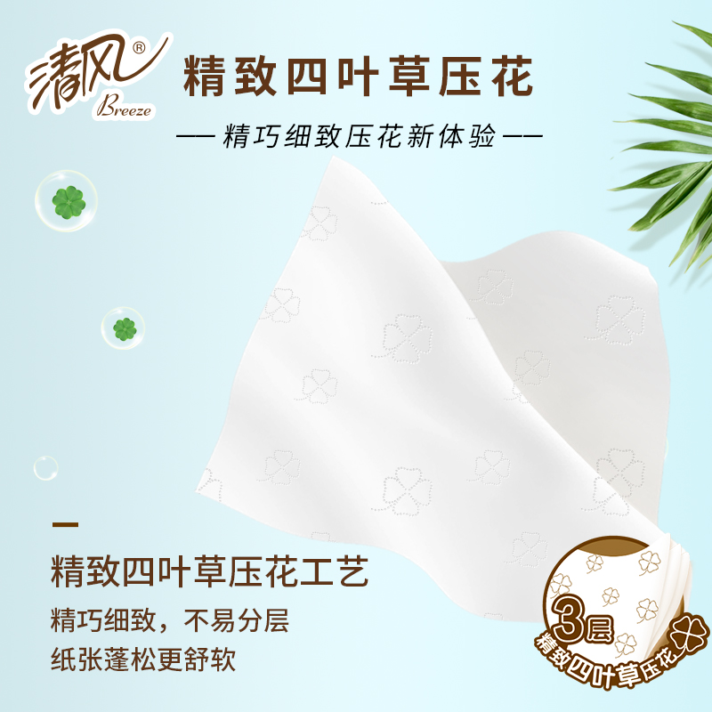 清风原木纯品3层四叶草压花120抽抽取式面巾纸BR42AQ 4包一提高清大图