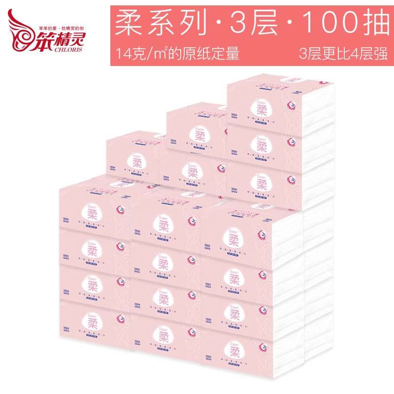 笨精灵抽纸10包3层300张木浆纸卫生纸整箱装纸巾擦手纸家庭餐巾纸