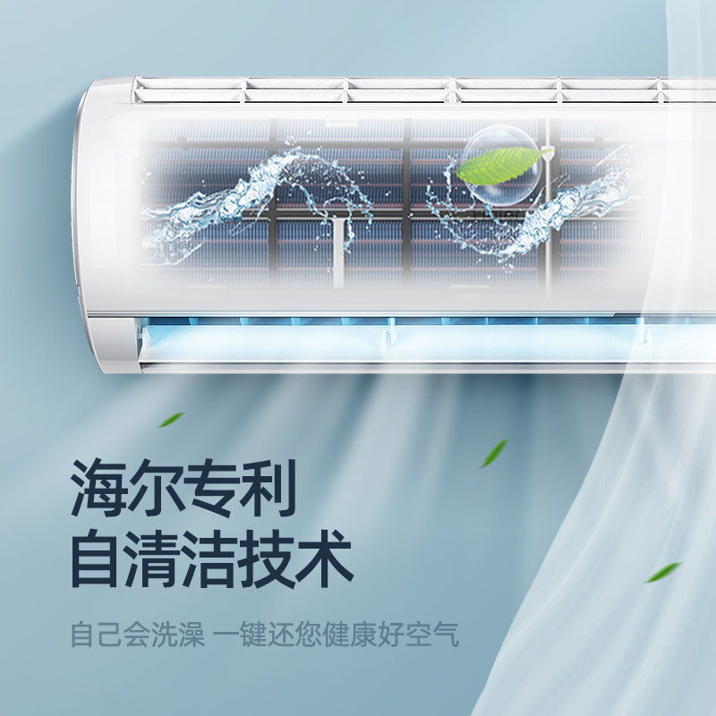 海尔(Haier)大1匹 三级能效 变频冷暖 壁挂式空调 KFR-26GW/A0MCC83高清大图