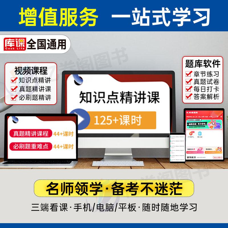 事业单位B类[职测]必刷题 [正版]2025年事业单位b类必刷题历年真题试卷练习题刷题社会科学专技联考资料2024事业编高清大图