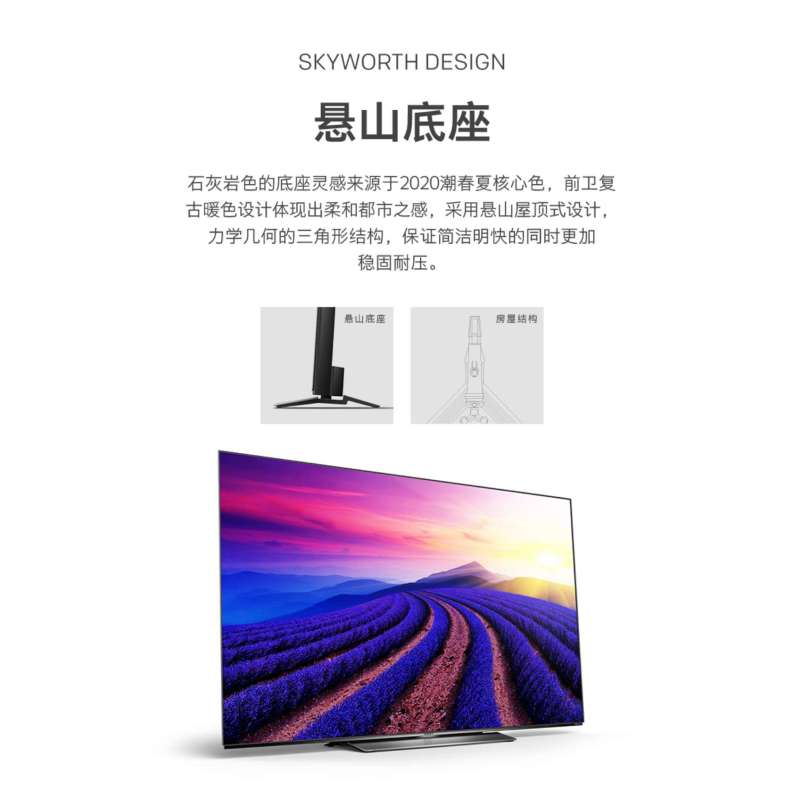 创维(skyworth)55s81 超薄护眼oled 4k超高清hdr全面屏 人工智能语音