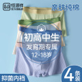 恒源祥内裤男生青少年发育期学生初高中生纯棉全棉男士款四角短初