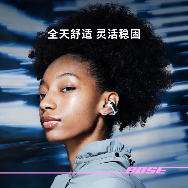 Bose Ultra 开放式耳机 无线蓝牙耳机耳夹式空间音频不入耳明星同款-高级黑[线下]