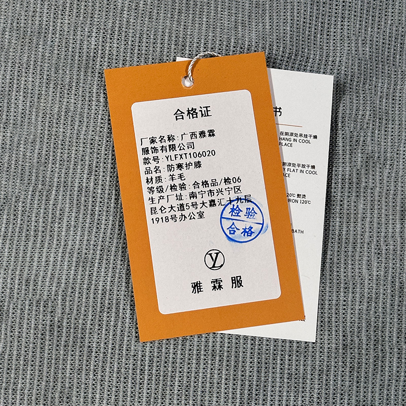 雅霖服 防寒护膝YLFXT106020 副高清大图