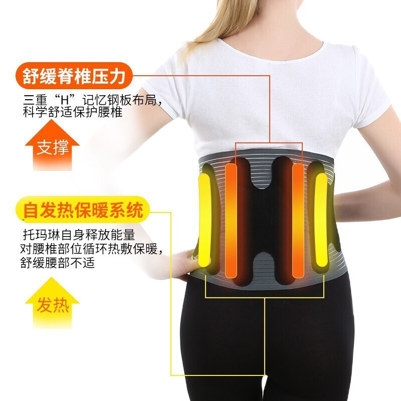 左点 护腰带 腰间盘 腰椎间盘牵引器腰托钢板支撑 四季通用保暖透气 热合款护腰带L码
