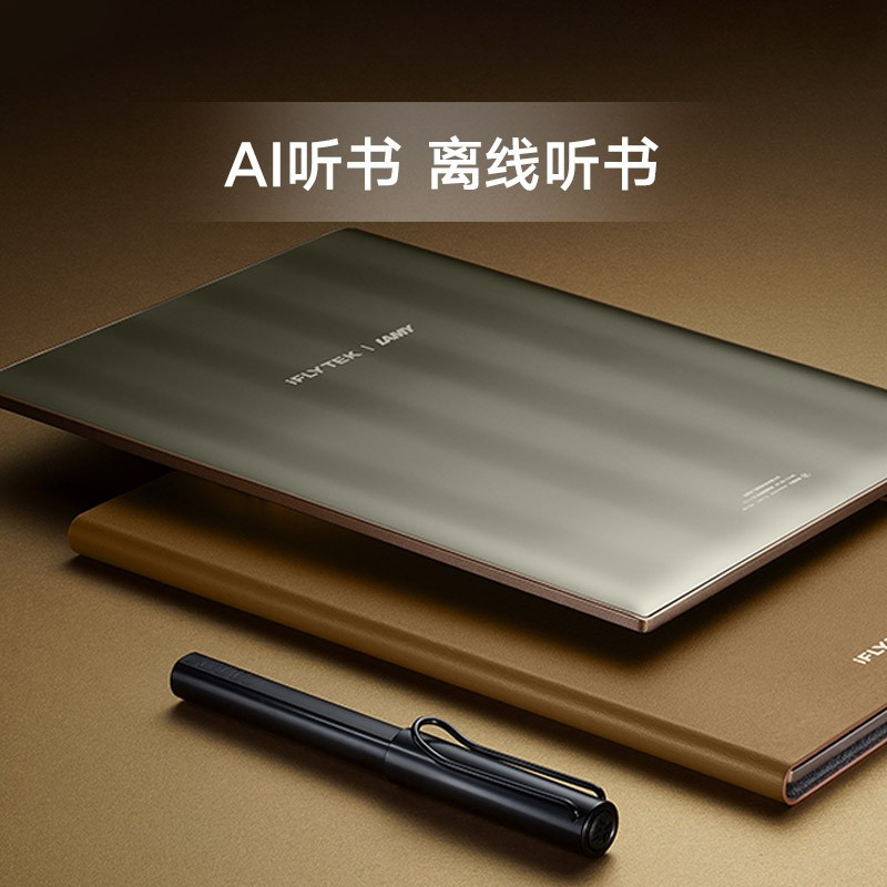 科大讯飞智能办公本X2LAMY 电子书口袋阅读器10.3英寸墨水屏电纸书纸感书写阅读语音转文字