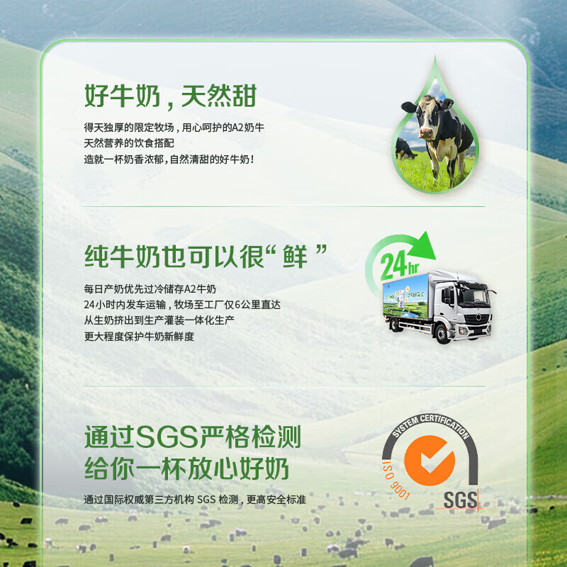 光明优加 a2纯牛奶 儿童牛奶200ml*24盒 A2β酪蛋白3.6g蛋白 量贩装高清大图