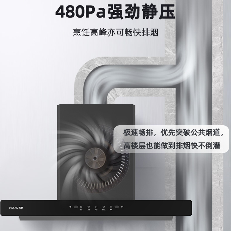 美菱油烟机21立方自清洗挥手控制CXW-318-90T1 免安装费