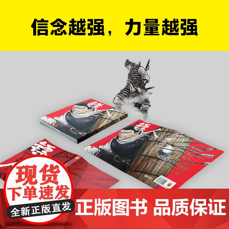 [ 正版书籍]镖人11 许先哲著 国漫之光 动画热播 武侠 江湖 热血 隋唐 游侠 刺客 传统文化 历史 信念越强力量越高清大图