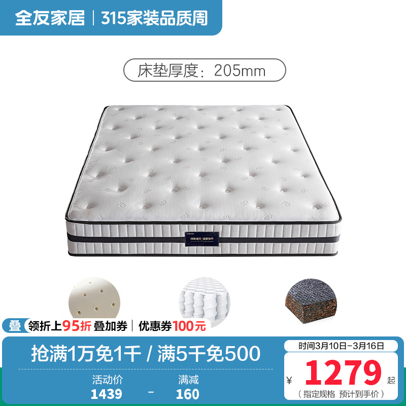 105199床垫 【云之垫3.0版.】1500*2000*205袋装弹簧 详询客服