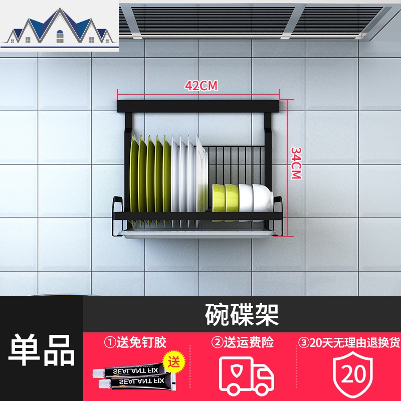厨房调味品置物架免打孔碗架刀架壁挂式橱柜收纳挂架挂勺子铲子架_2_417 单件【碗碟架】