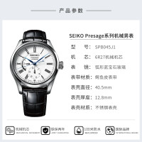精工手表PRESAGE日韩表珐琅盘复古绅士机械男士腕表生日礼物SPB045J1