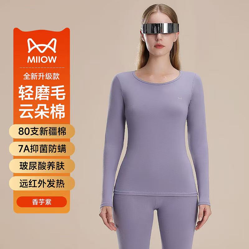 猫人秋衣秋裤套装男女士80支云朵棉纯棉棉毛衫薄款精梳棉保暖内衣高清大图