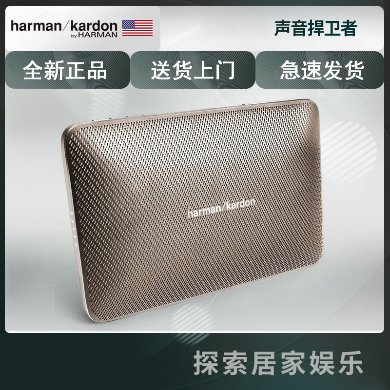 哈曼卡顿Esquire2 音乐精英2代 蓝牙便携音响 内置4个麦克风 支持360度会议