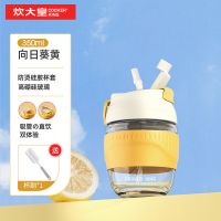 炊大皇双饮杯玻璃杯耐高温水杯女高颜值吸管便携咖啡杯ins水杯 向日癸黄 350ML 吸管/直饮