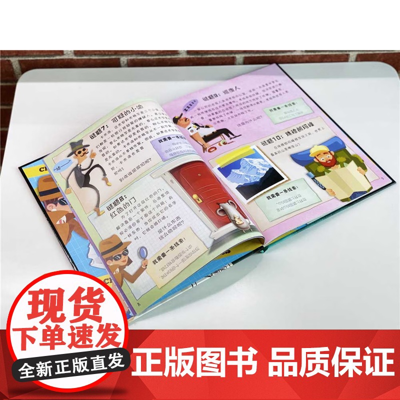 [央视网]小小夏洛克系列 不可思议的谜题 ZK高清大图