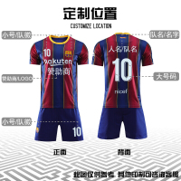 足球服 （巴萨）