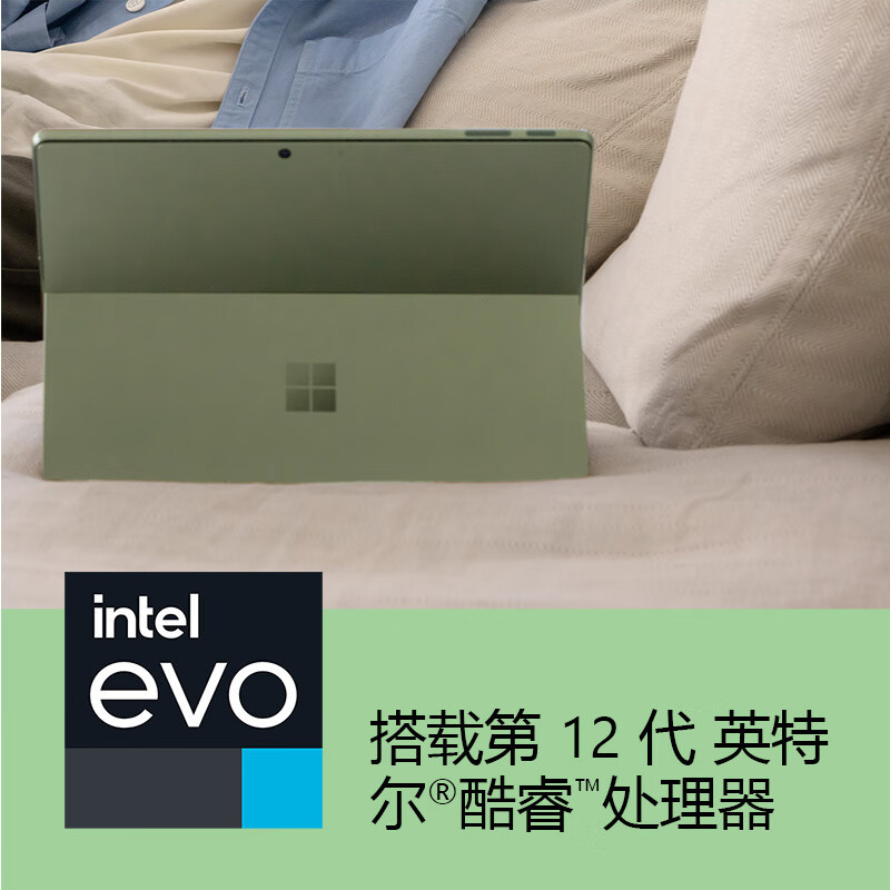 微软Surface Pro 9 二合一平板电脑 英特尔Evo平台超能轻薄本 酷睿i7-1255U 16G 256G 森野绿 13英寸触屏 轻薄本笔记本