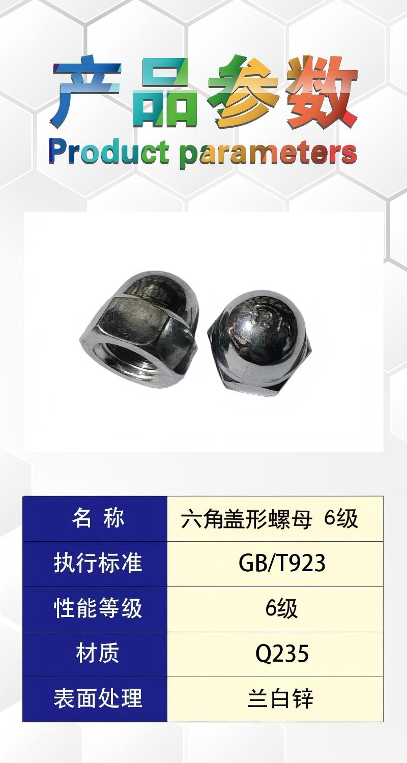 昕星 六角盖形螺母 6级 M16高清大图