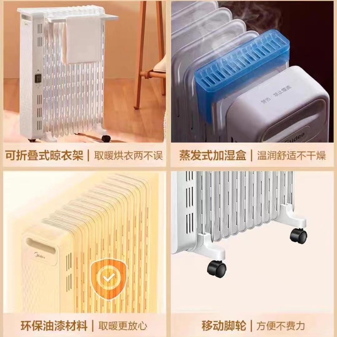 美的取暖器HYX22N高清大图