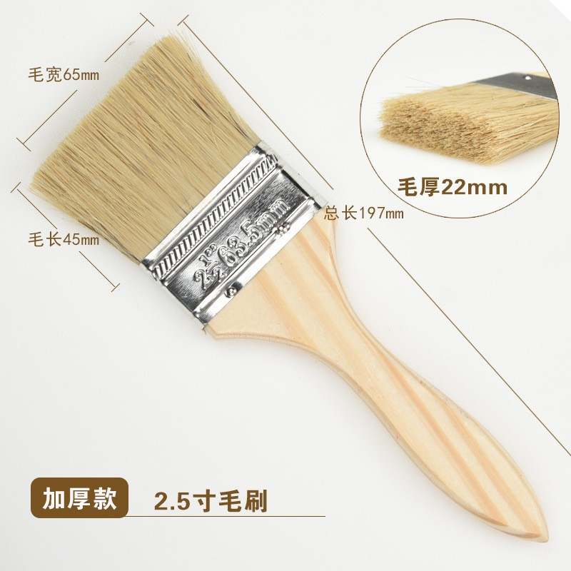 聊源扁油刷2.5寸