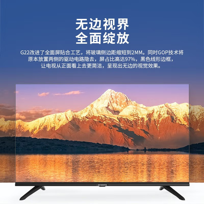 创维(skyworth)家用视听设备40g22 报价_参数_图片_视频_怎么样_问答