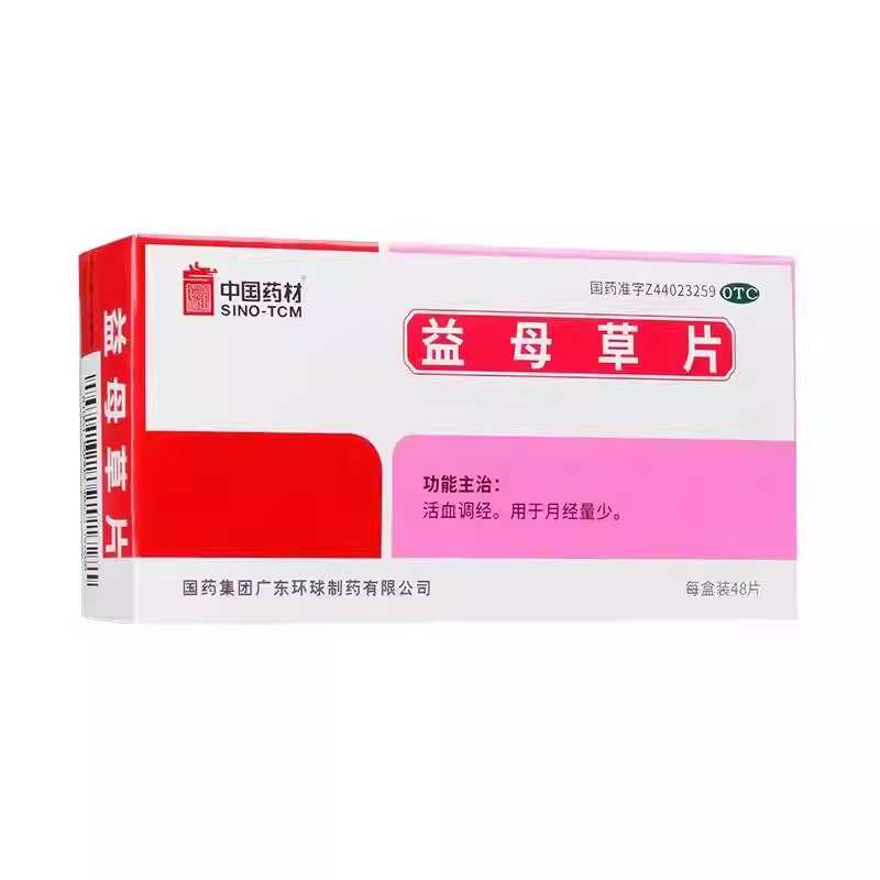 德众益母草片48片高清大图