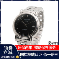 【二手95新】天梭TISSOT经典系列T95.1.483.51男表自动机械奢侈品钟手表腕表