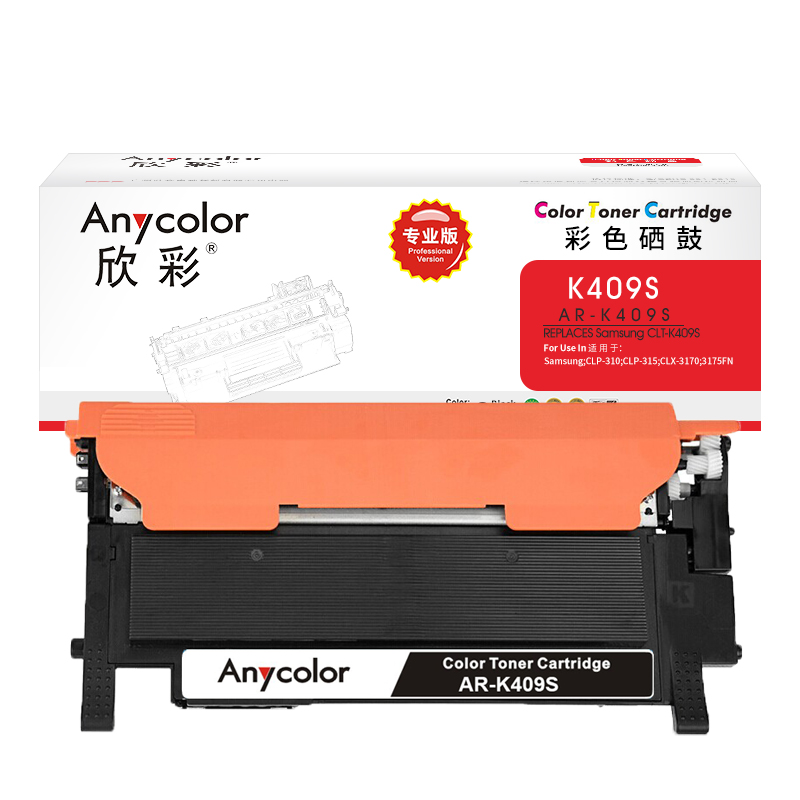 欣彩 CLT-K409S硒鼓(专业版)AR-K409S黑色适用三星 CLP-310 315 CLX-3170 3175F