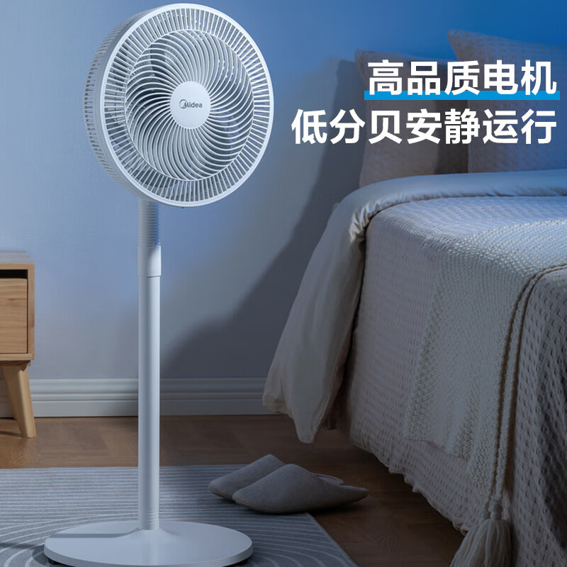 七叶立式柔风落地扇高清大图