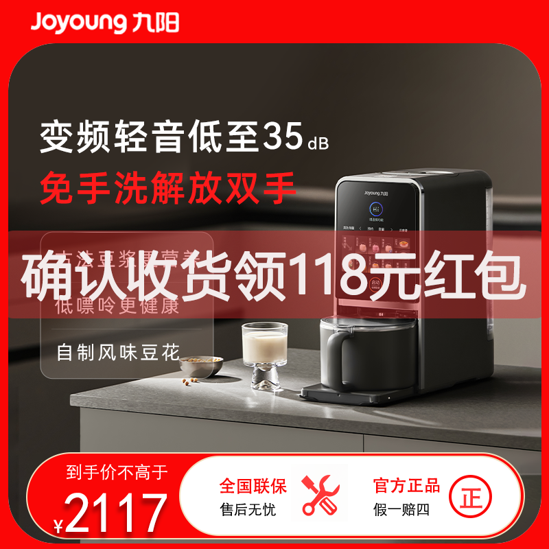 九阳变频轻音破壁豆浆机DJ12-K7Pro紫火版健康低嘌呤营养古法浆灰系低噪设计35dB超微原磨1.2L容量高清大图