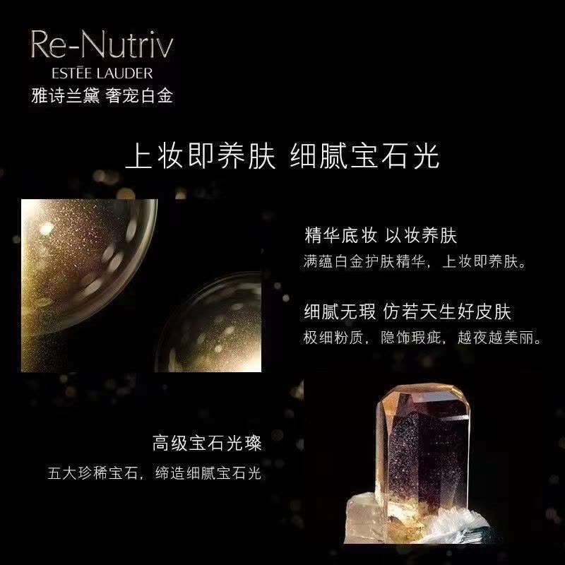 雅诗兰黛Estee Lauder白金级奢宠光璨精华粉底液1W0 长效持妆 干皮挚爱 白金粉底液30ml图片