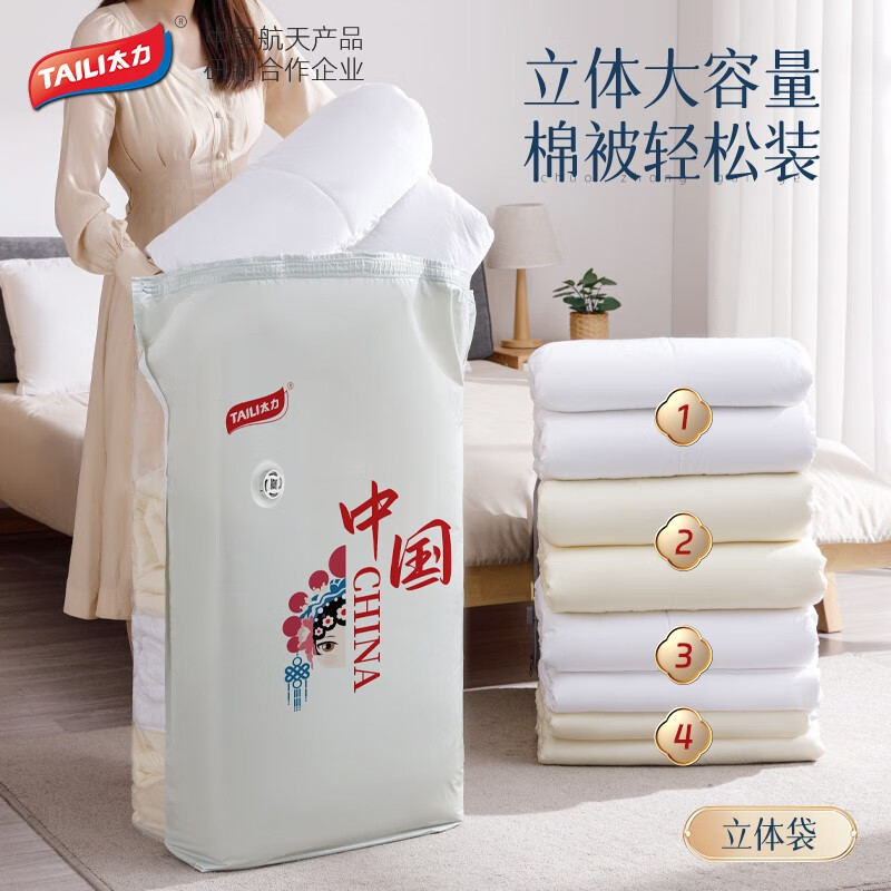 太力中国红真空压缩收纳袋组合9件套5中号立体+3特大立体+电泵AZ486高清大图
