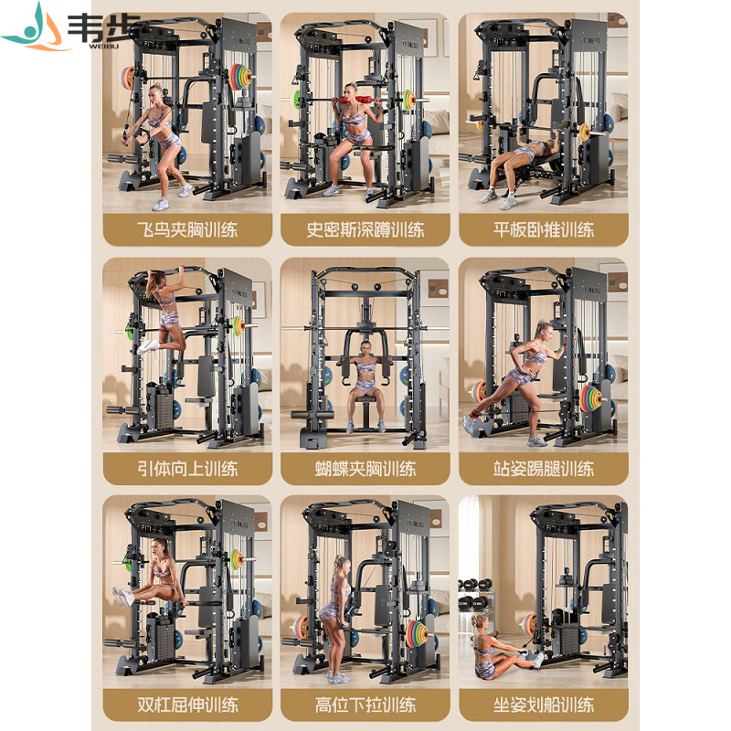 韦步A4多功能史密斯机综合训练器龙门架健身家用器材力量训练器械A4史密斯单机高清大图